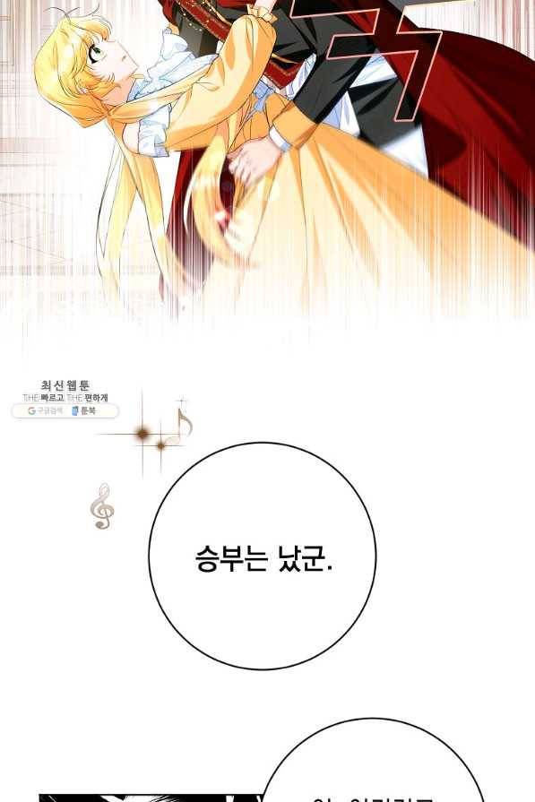 차 한잔 하실래요?? 26화 10