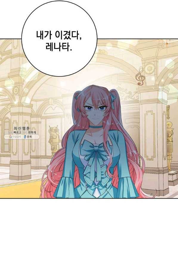 차 한잔 하실래요?? 26화 12