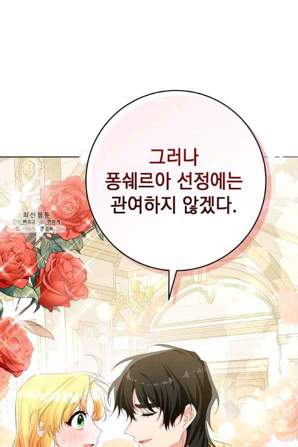 차 한잔 하실래요?? 26화 13