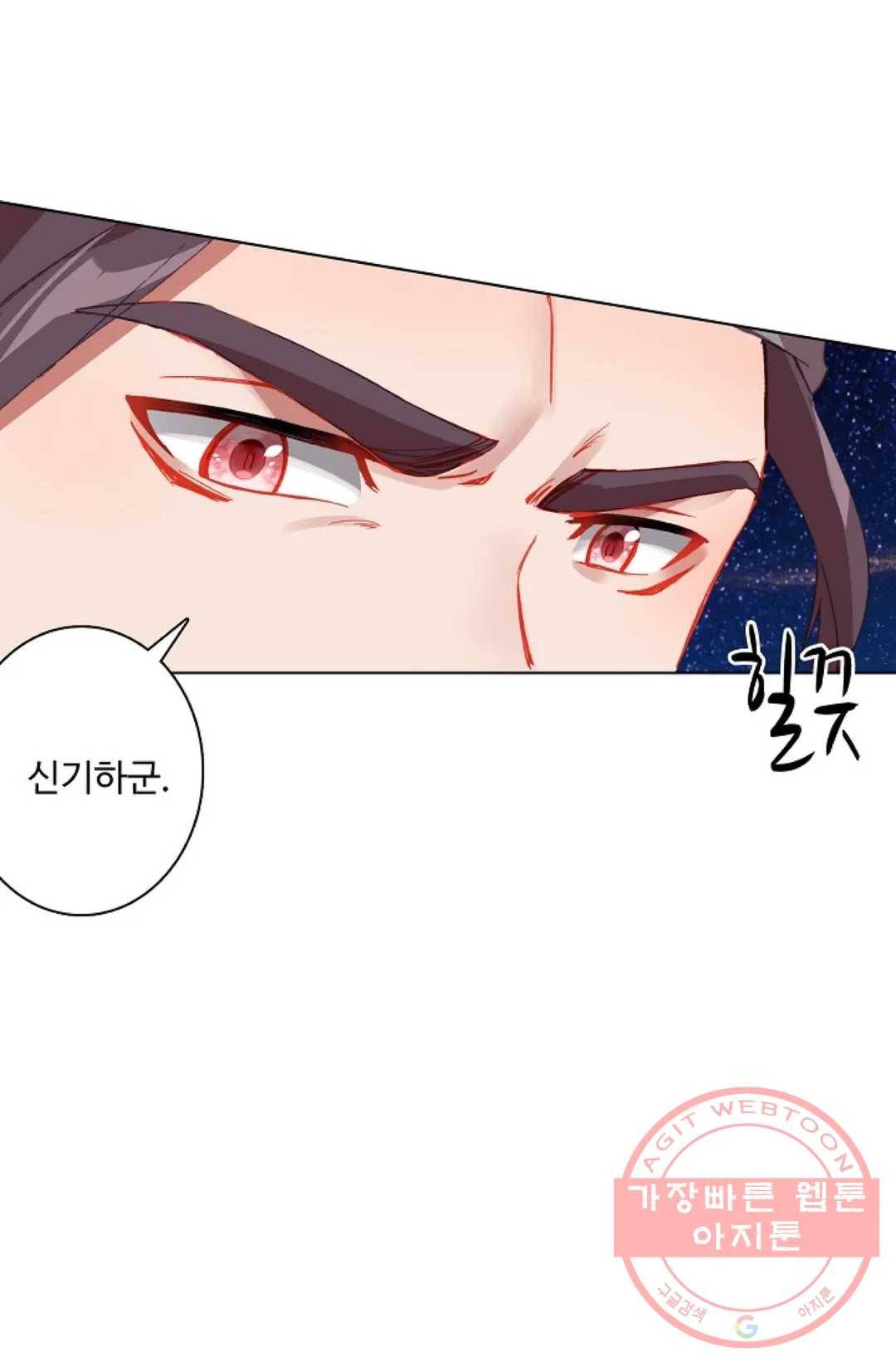 원존: 용의 비상 325화 11
