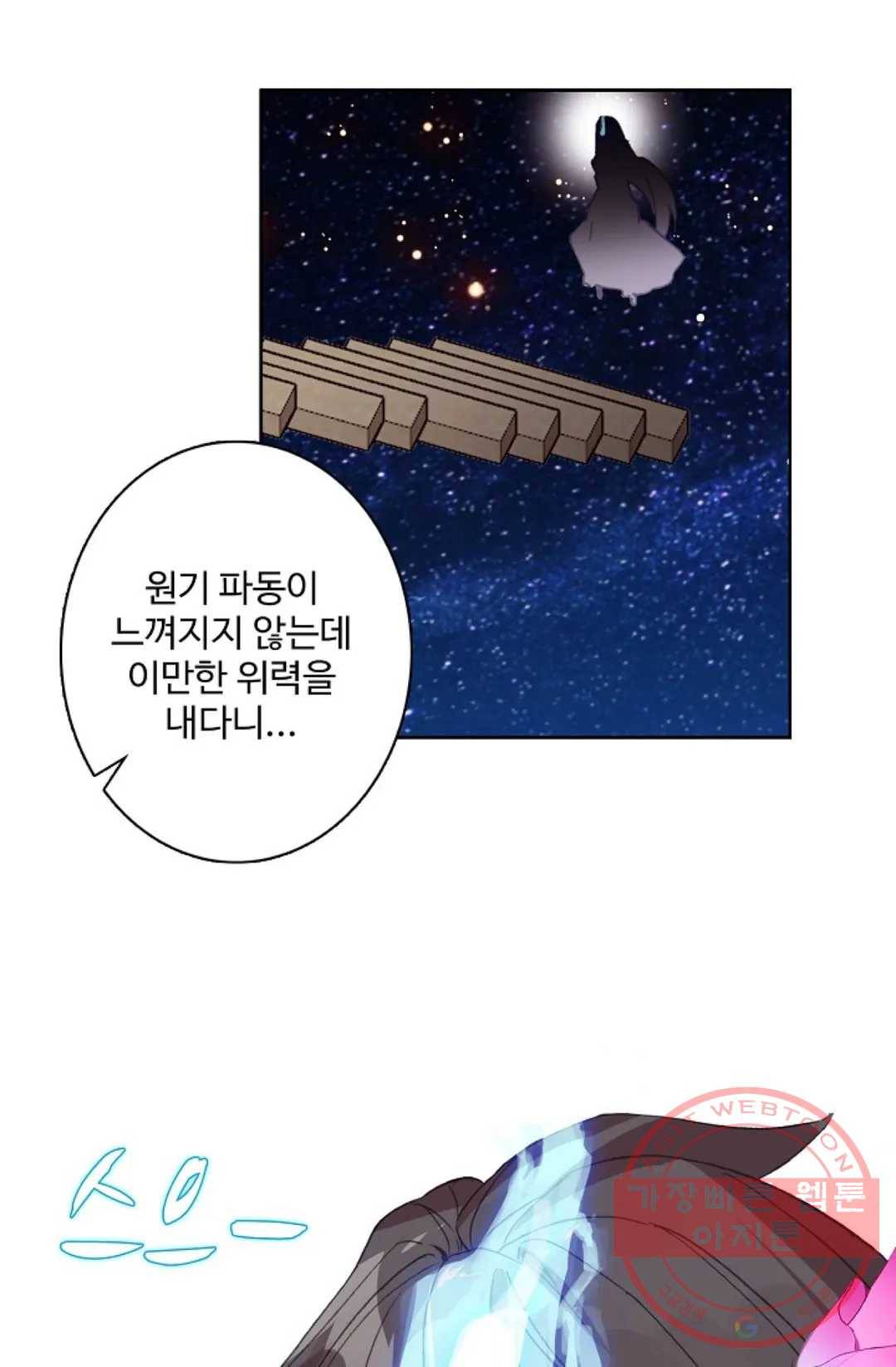 원존: 용의 비상 325화 12