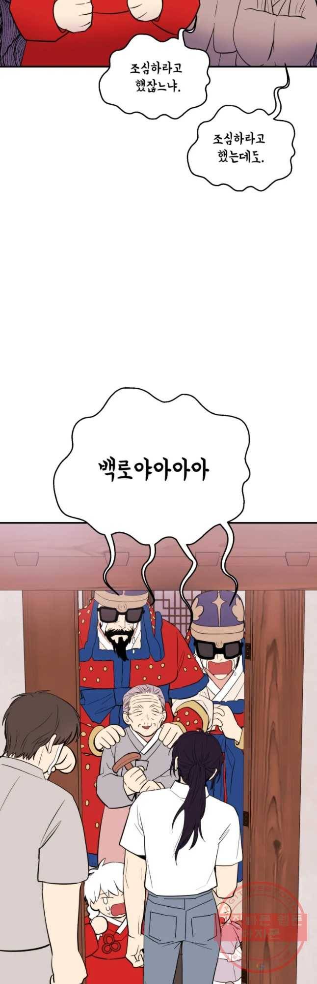 백로식당 44화 3