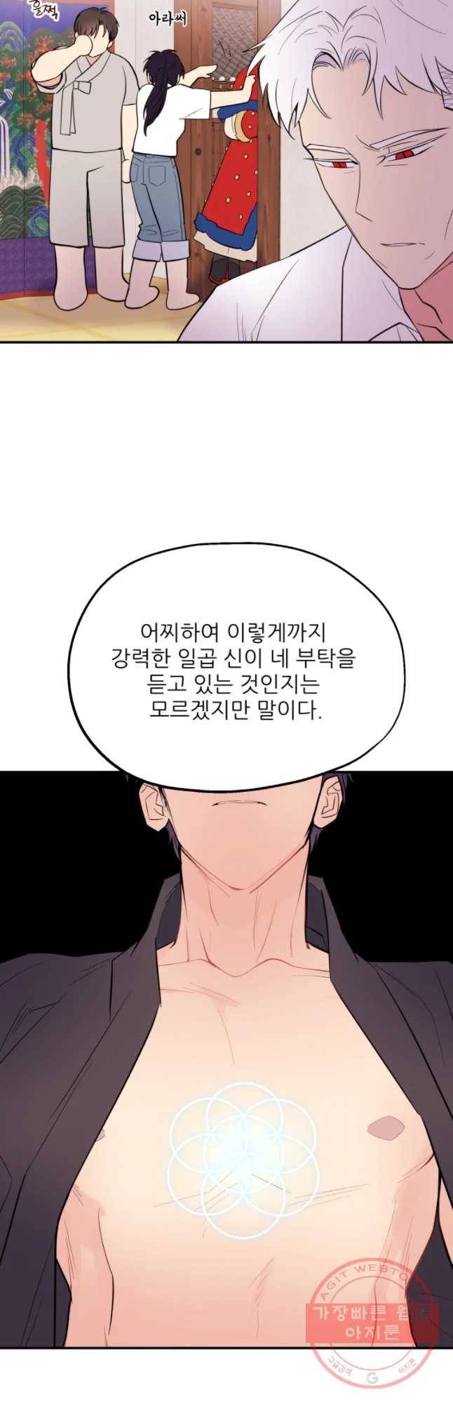 백로식당 44화 5
