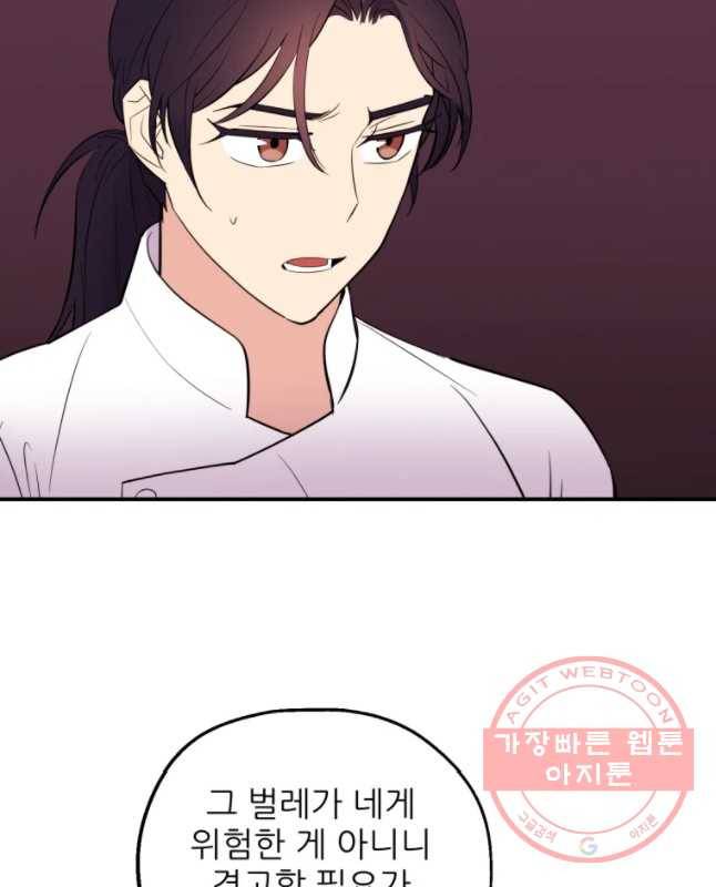 백로식당 44화 15