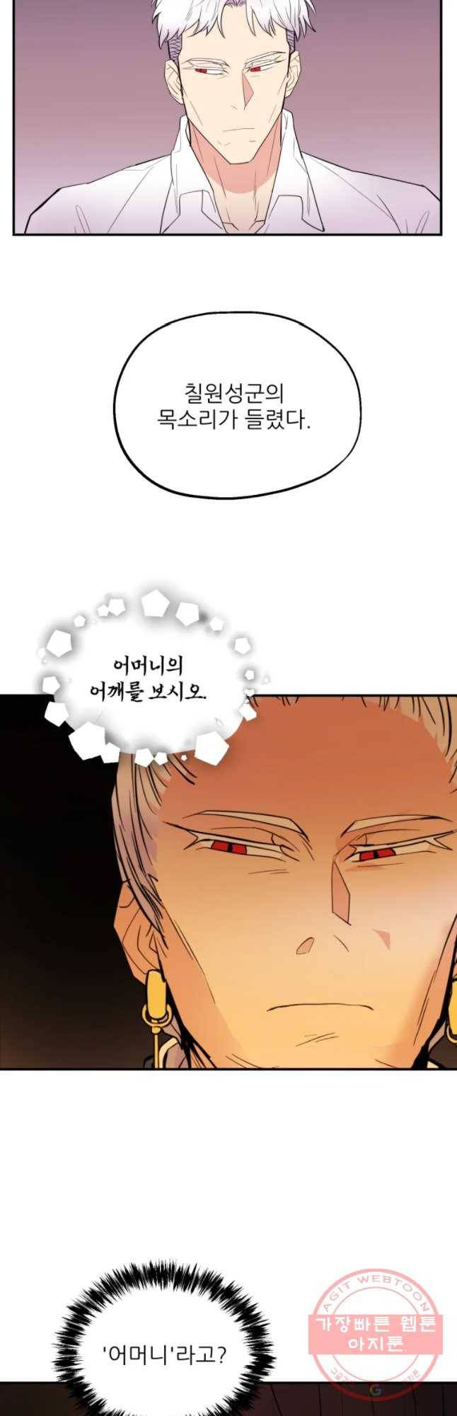 백로식당 44화 18