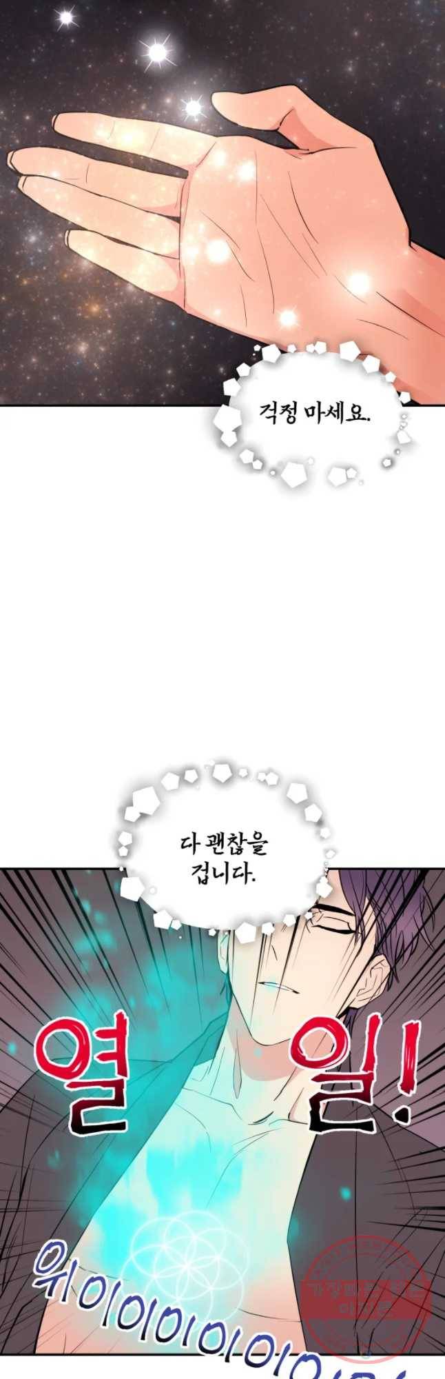 백로식당 44화 22