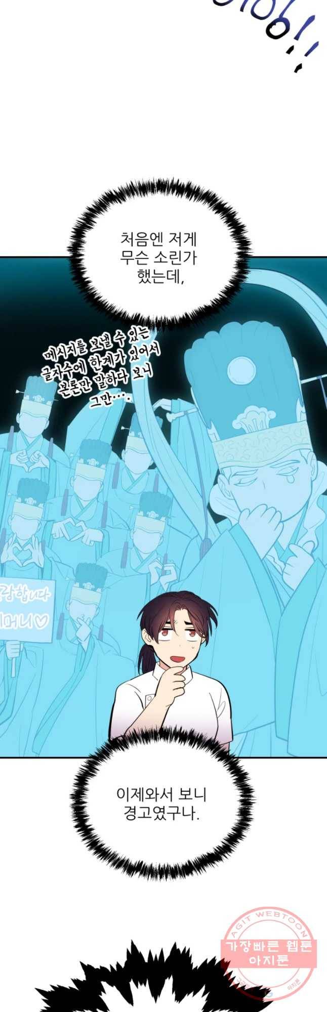 백로식당 44화 23