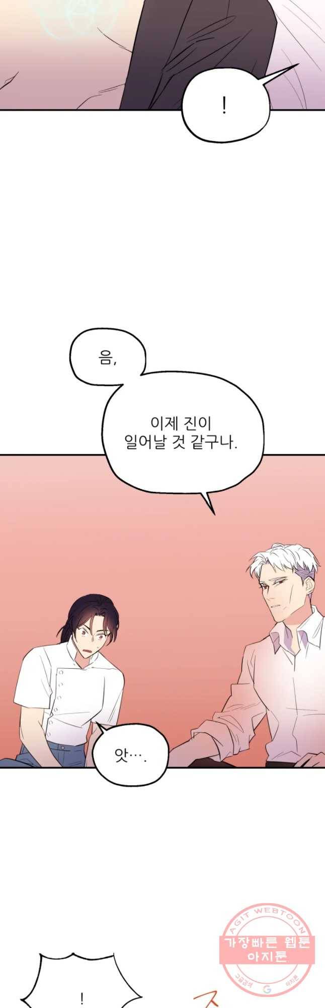 백로식당 44화 26