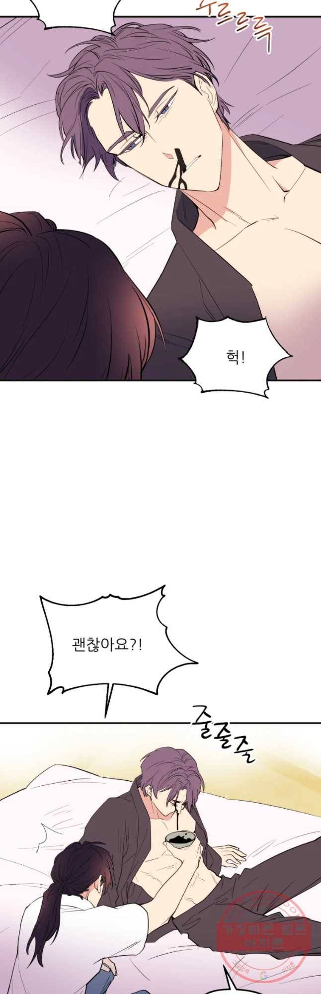 백로식당 44화 27