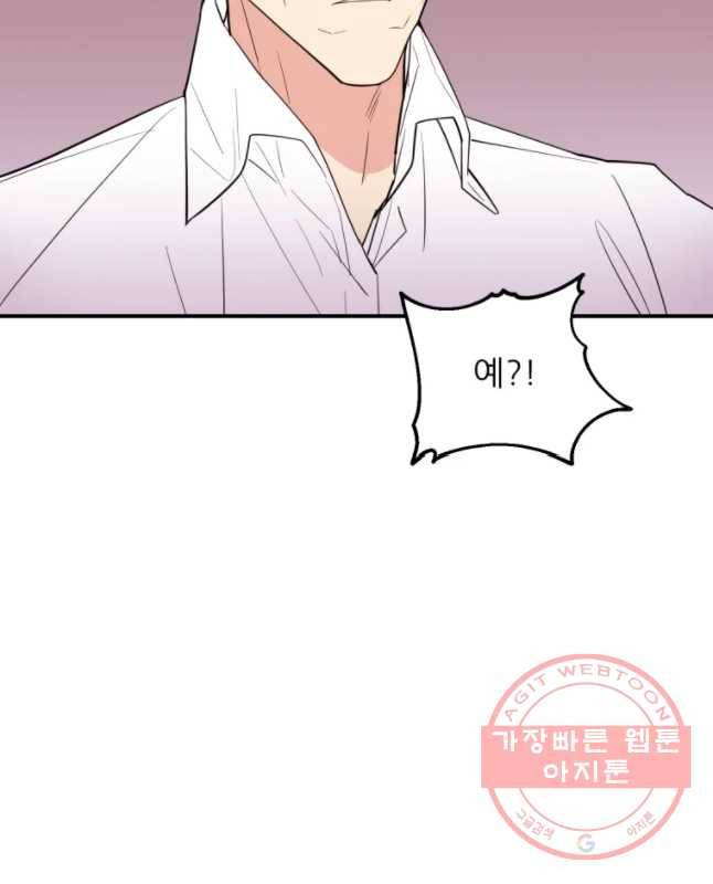 백로식당 44화 30