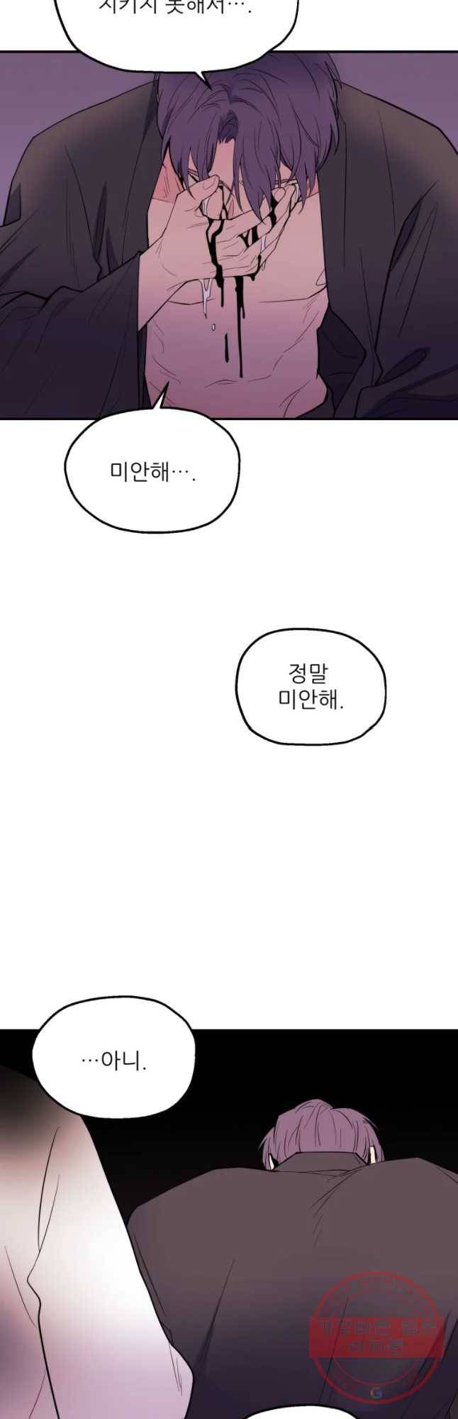 백로식당 44화 34
