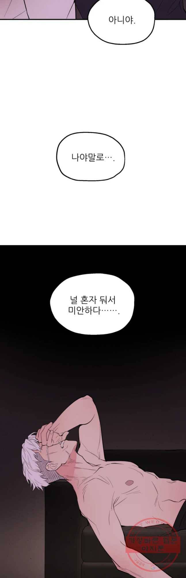 백로식당 44화 35