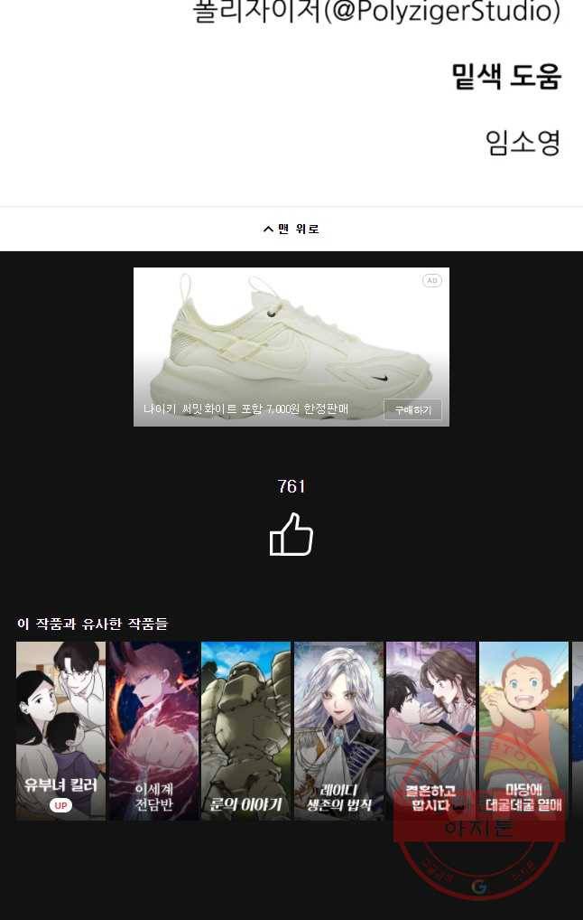 백로식당 44화 37
