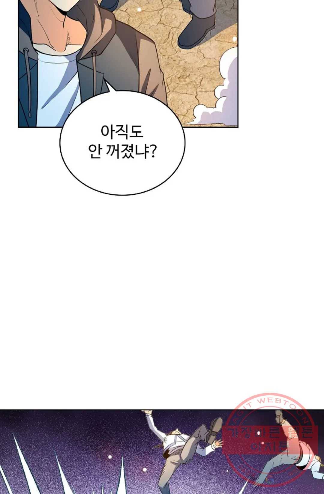 전직법사 636화 2