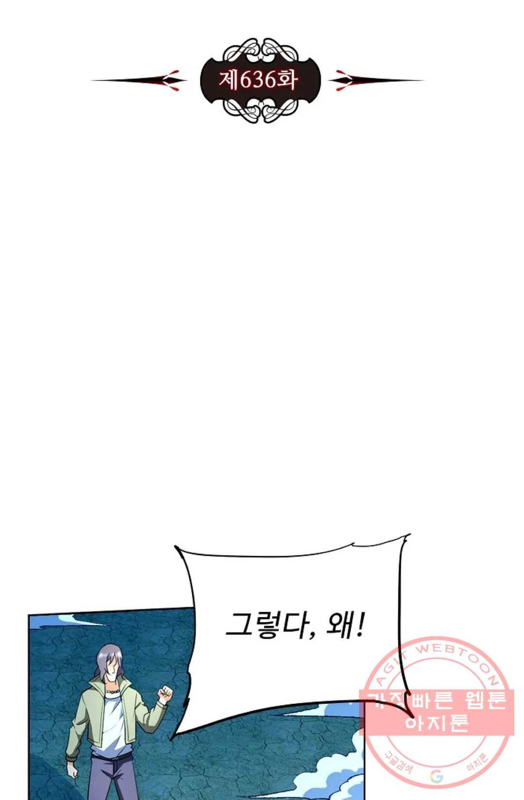 전직법사 636화 8