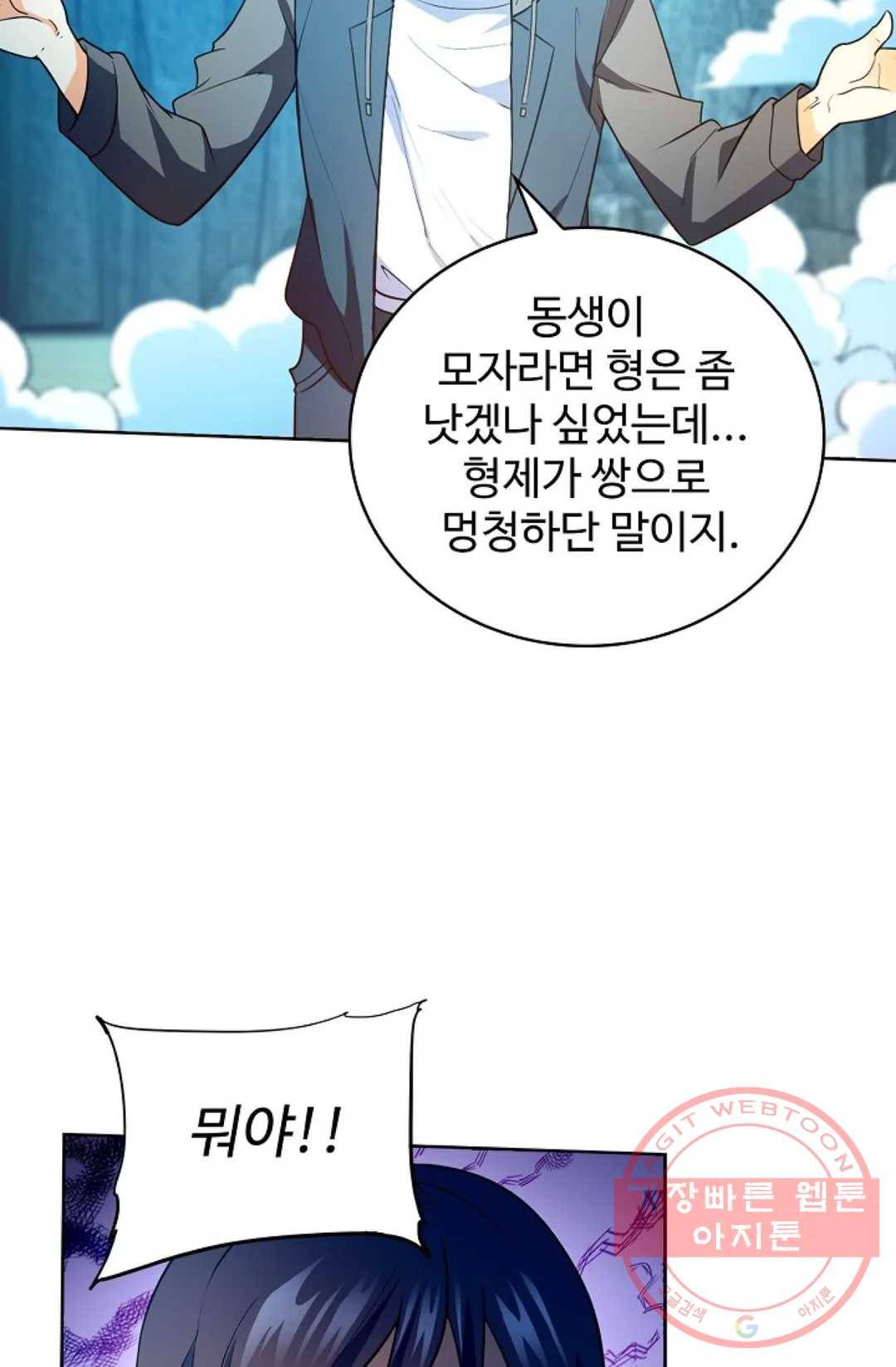 전직법사 636화 10