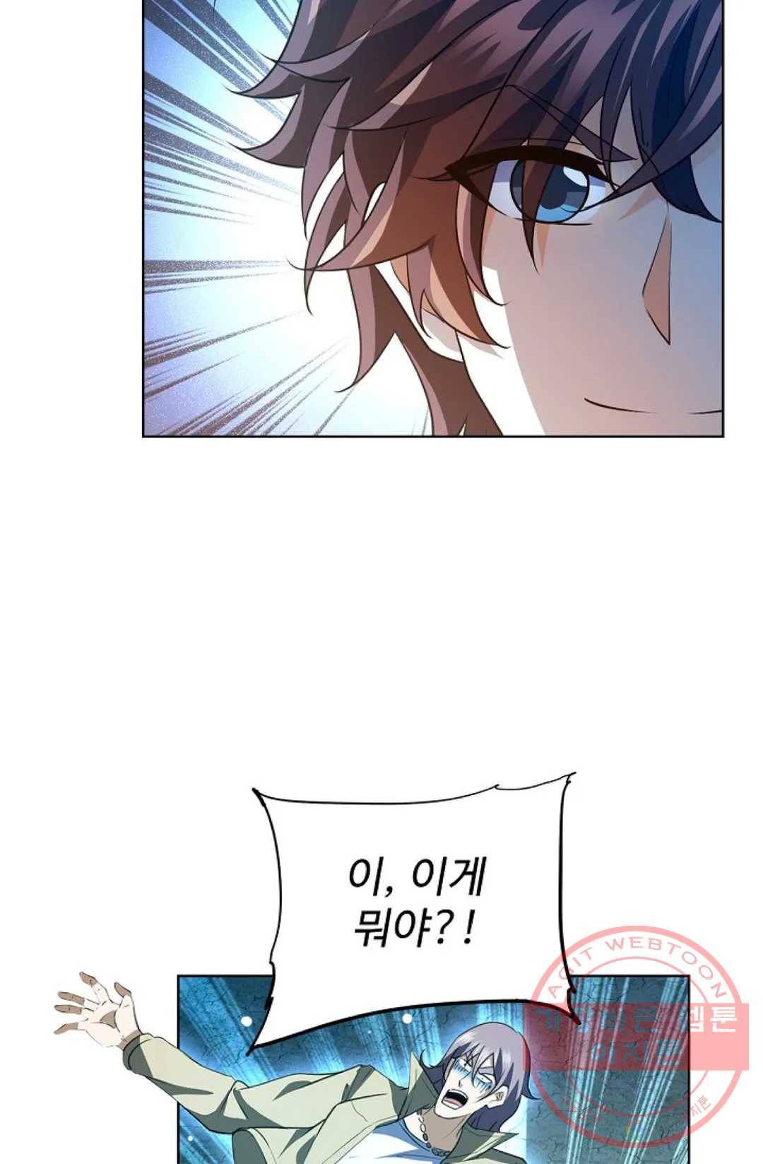 전직법사 636화 12