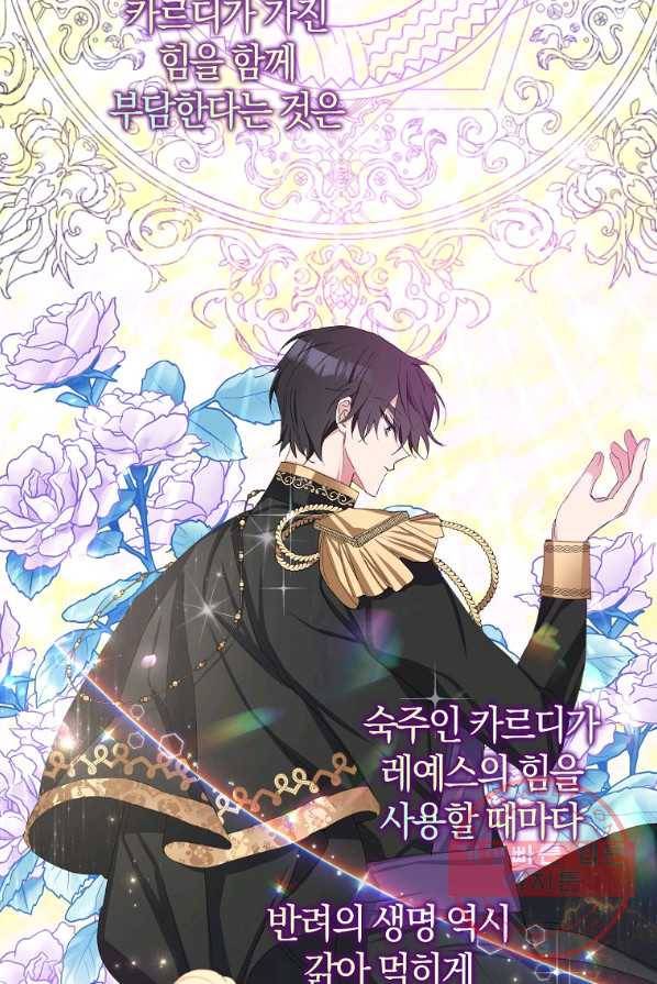 남편님, 다시 결혼해 주세요! 2화 2