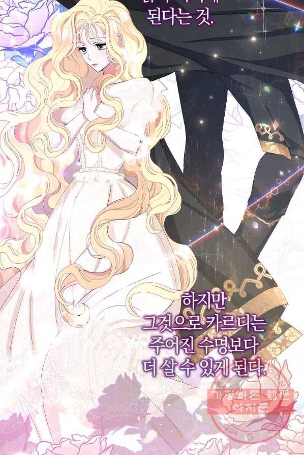 남편님, 다시 결혼해 주세요! 2화 3