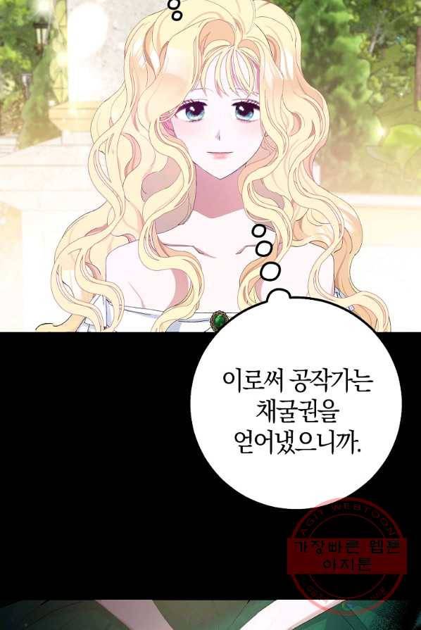 남편님, 다시 결혼해 주세요! 2화 7
