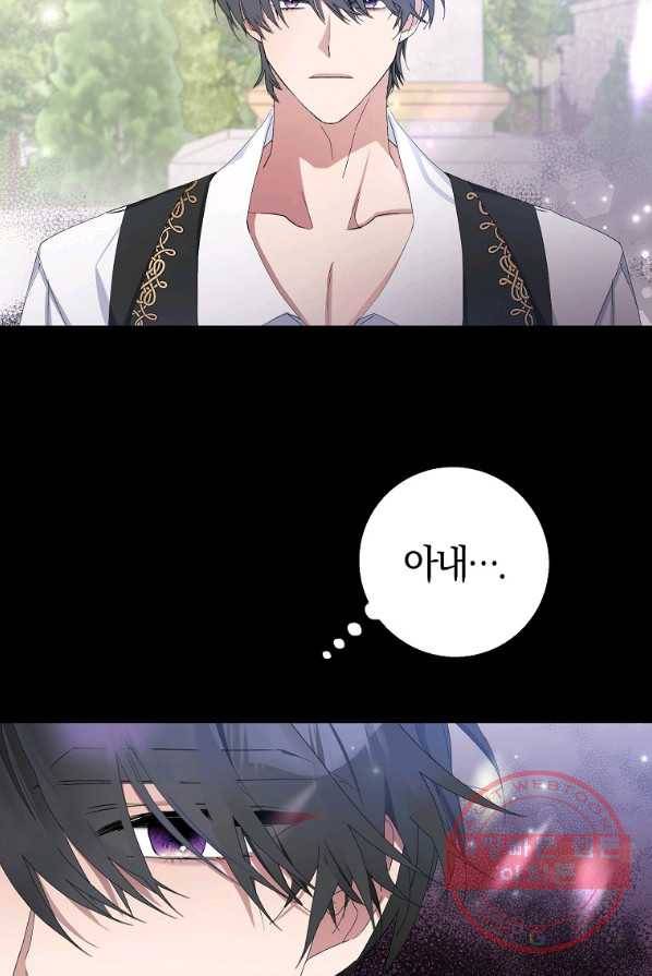 남편님, 다시 결혼해 주세요! 2화 9