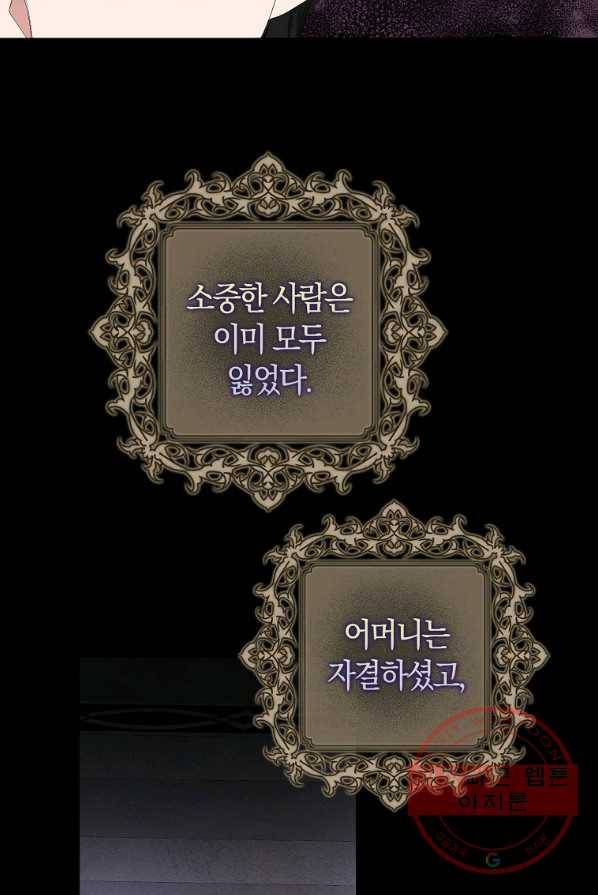 남편님, 다시 결혼해 주세요! 2화 10