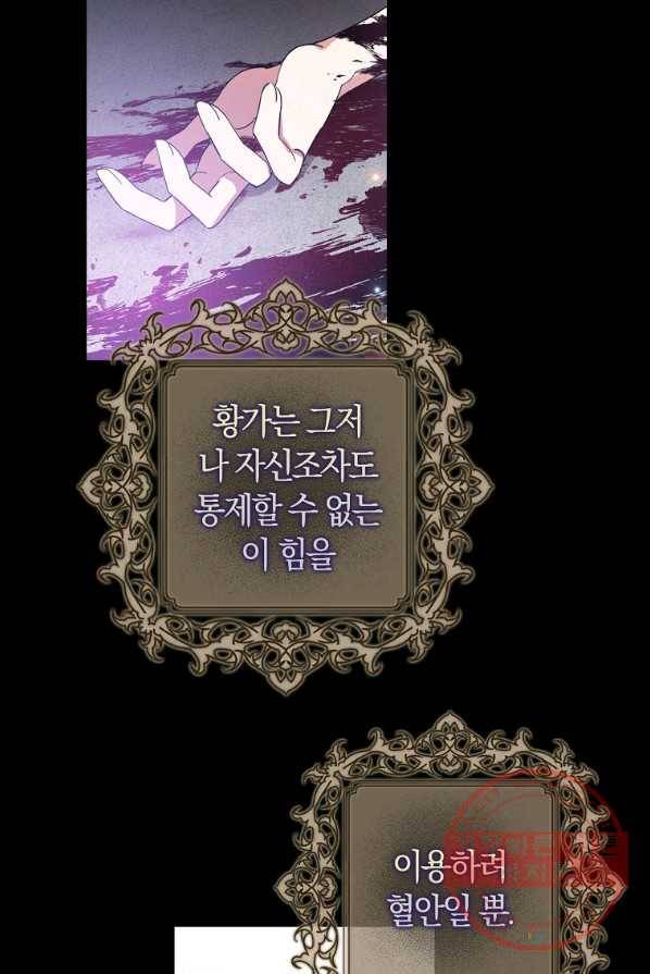 남편님, 다시 결혼해 주세요! 2화 11