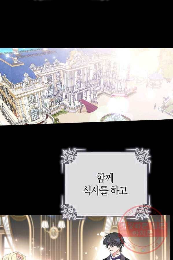 남편님, 다시 결혼해 주세요! 2화 30