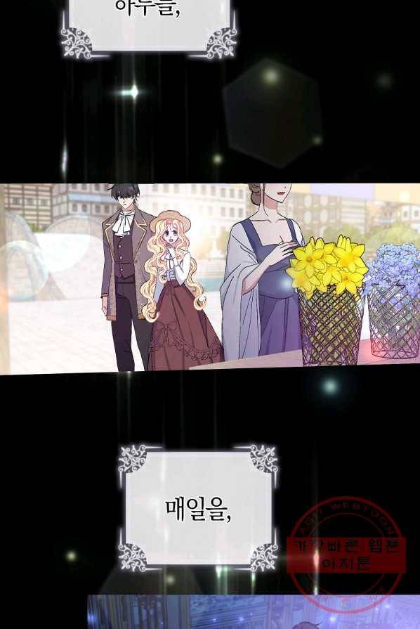 남편님, 다시 결혼해 주세요! 2화 32
