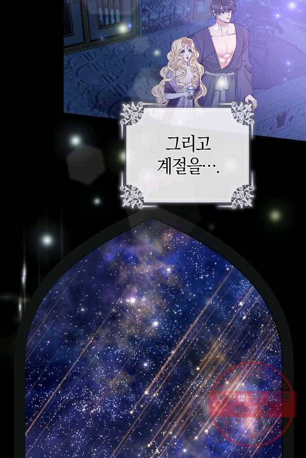 남편님, 다시 결혼해 주세요! 2화 33