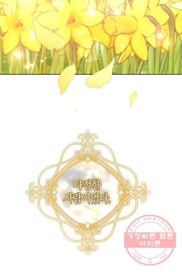 남편님, 다시 결혼해 주세요! 2화 41