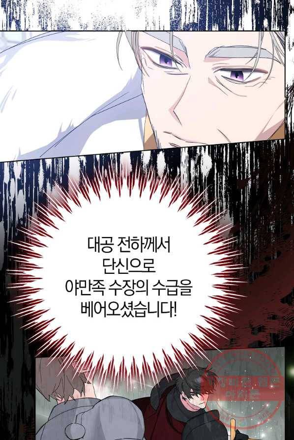 남편님, 다시 결혼해 주세요! 2화 61