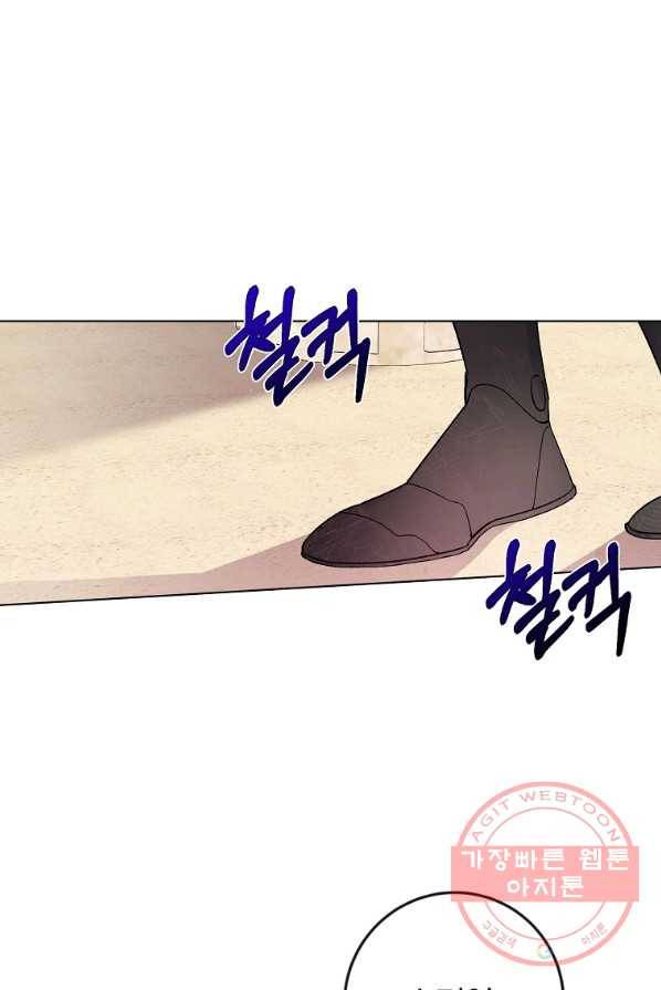 남편님, 다시 결혼해 주세요! 2화 70
