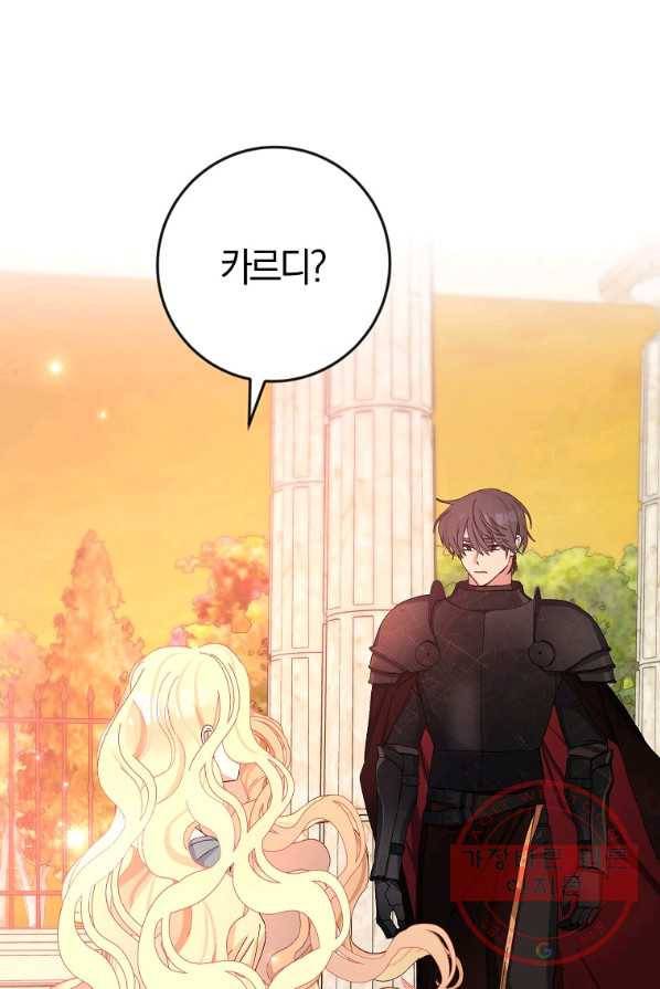 남편님, 다시 결혼해 주세요! 2화 72