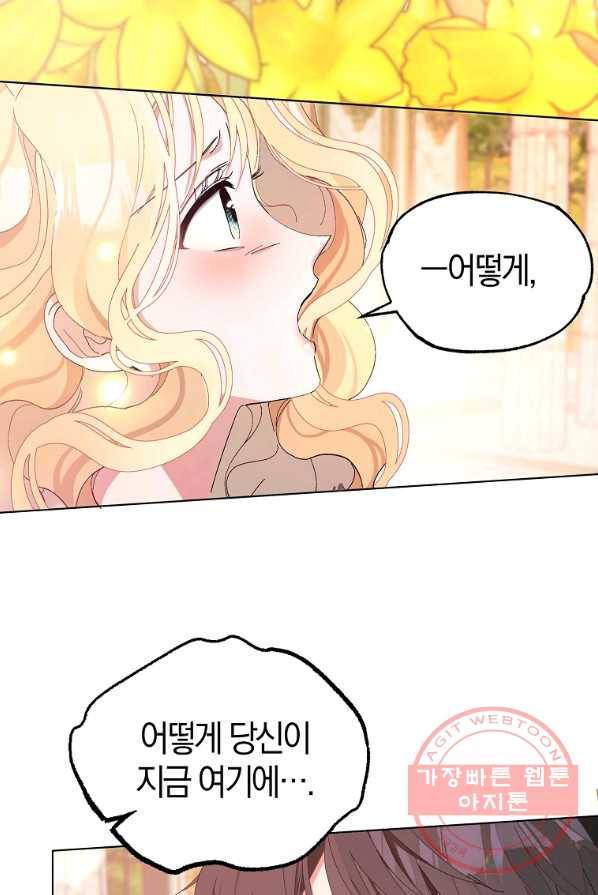 남편님, 다시 결혼해 주세요! 2화 74