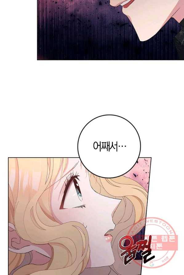 남편님, 다시 결혼해 주세요! 2화 79