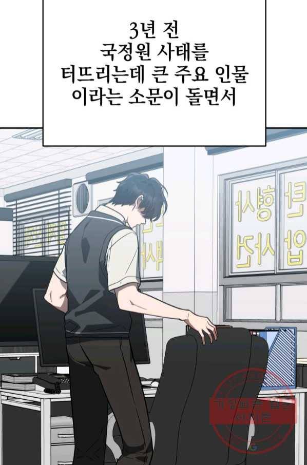 내가 죽였다 37화 시즌1 완결 3