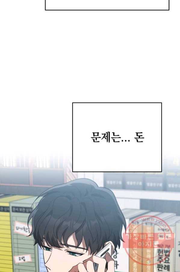 내가 죽였다 37화 시즌1 완결 7