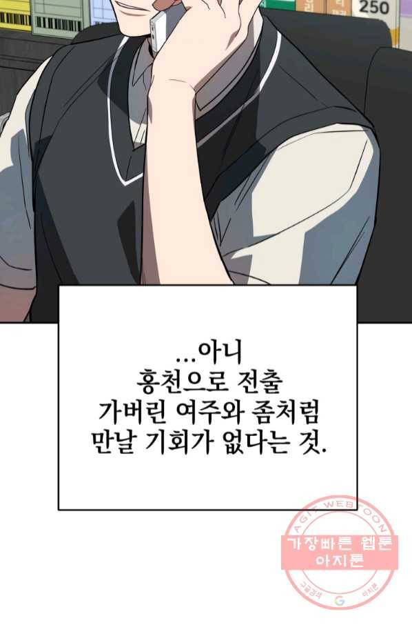 내가 죽였다 37화 시즌1 완결 8