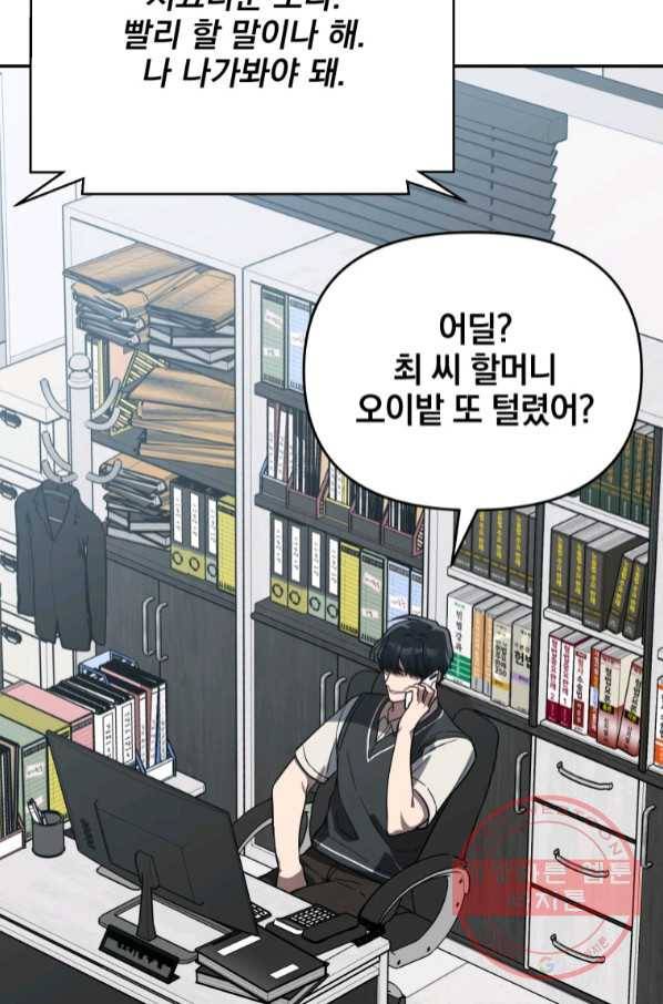 내가 죽였다 37화 시즌1 완결 12