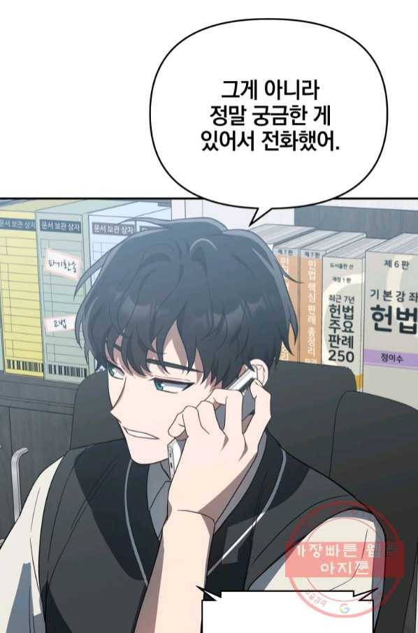 내가 죽였다 37화 시즌1 완결 15