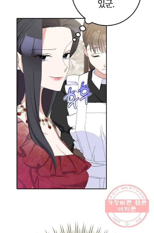 남편님, 다시 결혼해 주세요! 17화 4