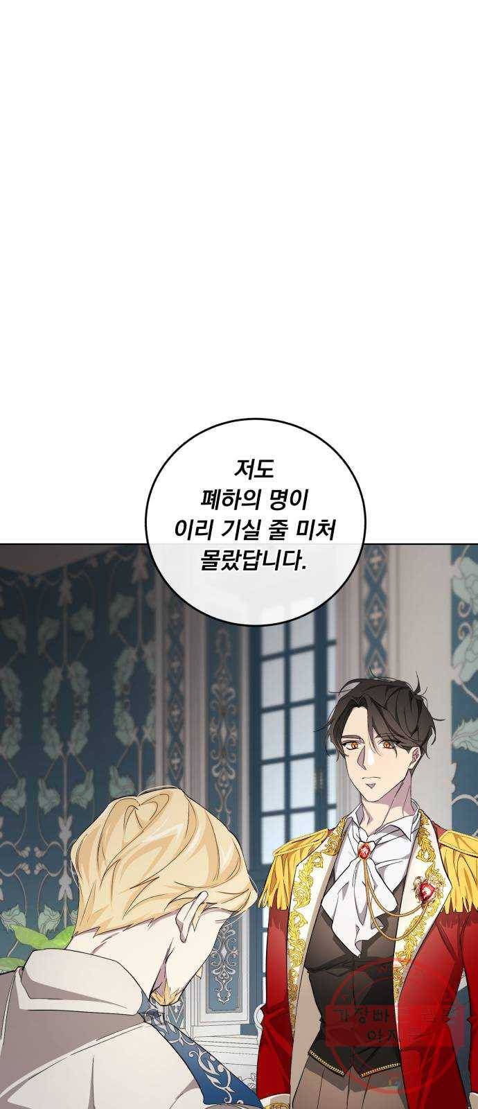 네가 죽기를 바랄 때가 있었다 30화 1