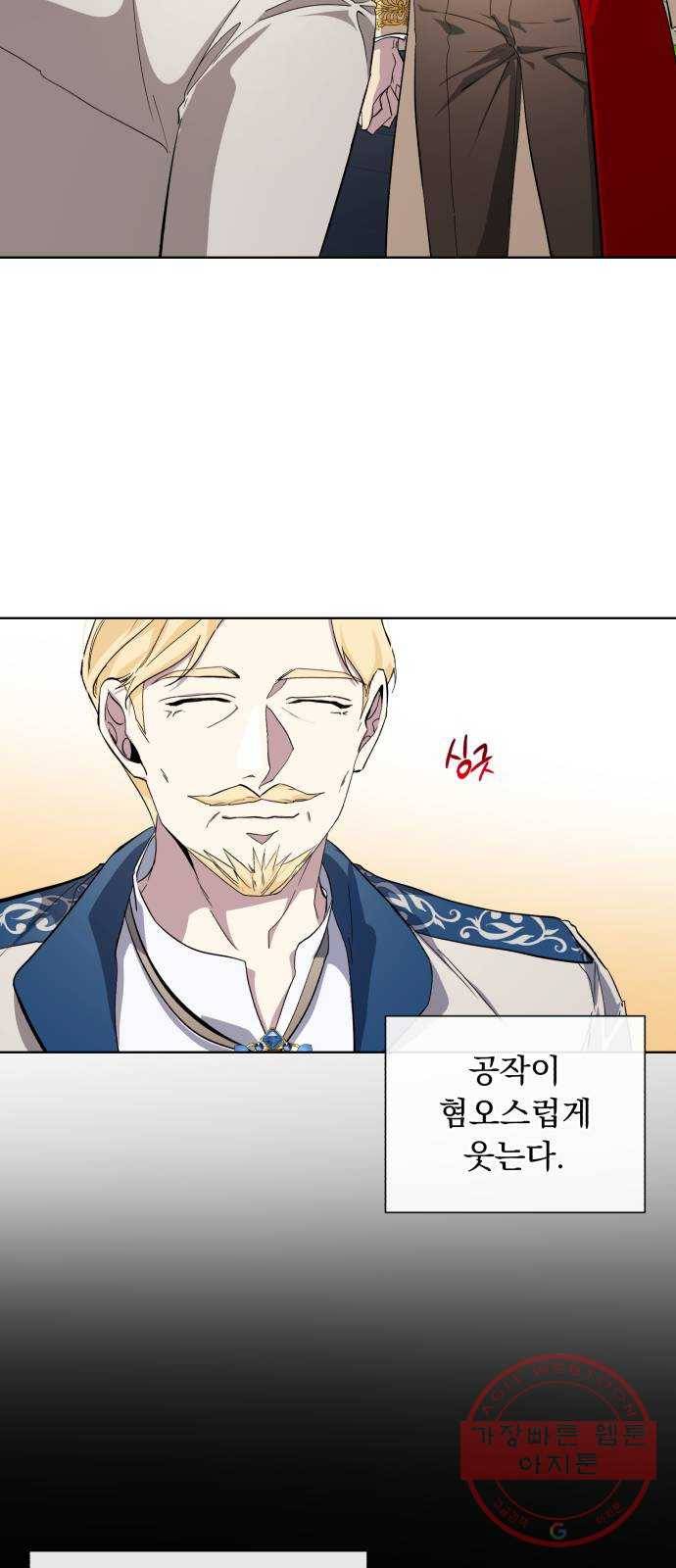 네가 죽기를 바랄 때가 있었다 30화 2