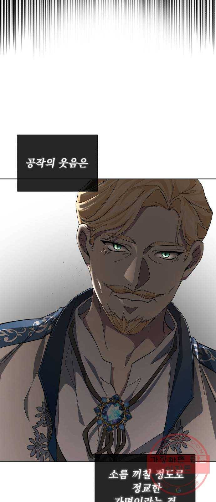 네가 죽기를 바랄 때가 있었다 30화 5