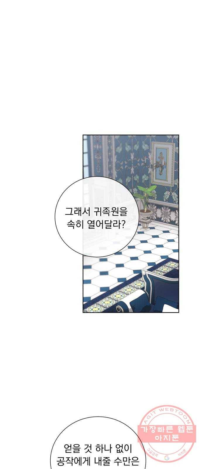 네가 죽기를 바랄 때가 있었다 30화 7