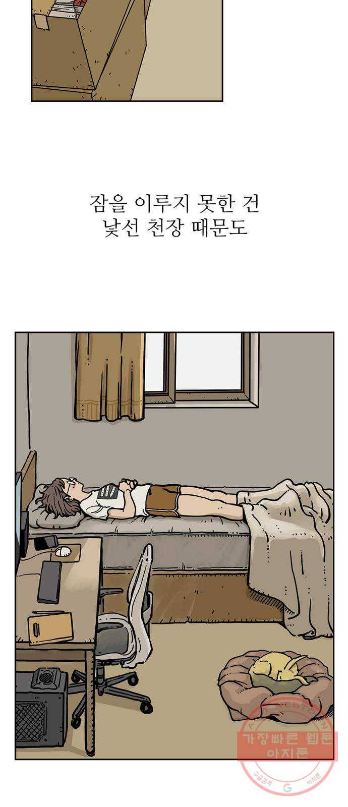 마법사랑해 30화 3