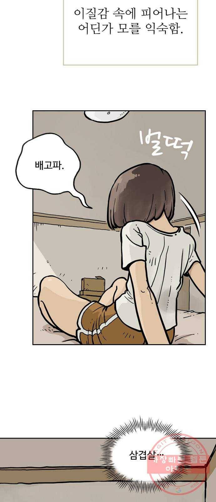 마법사랑해 30화 5