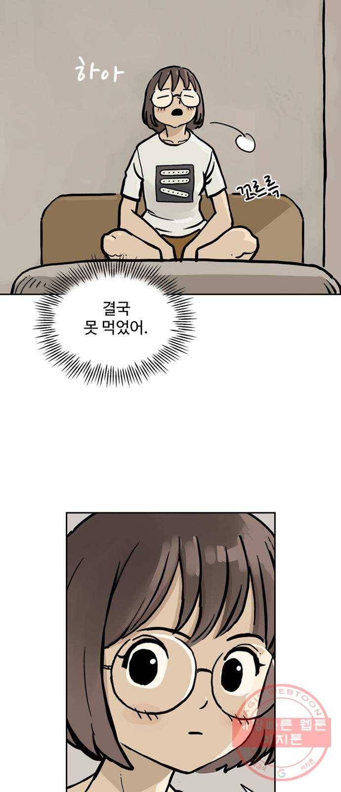 마법사랑해 30화 6