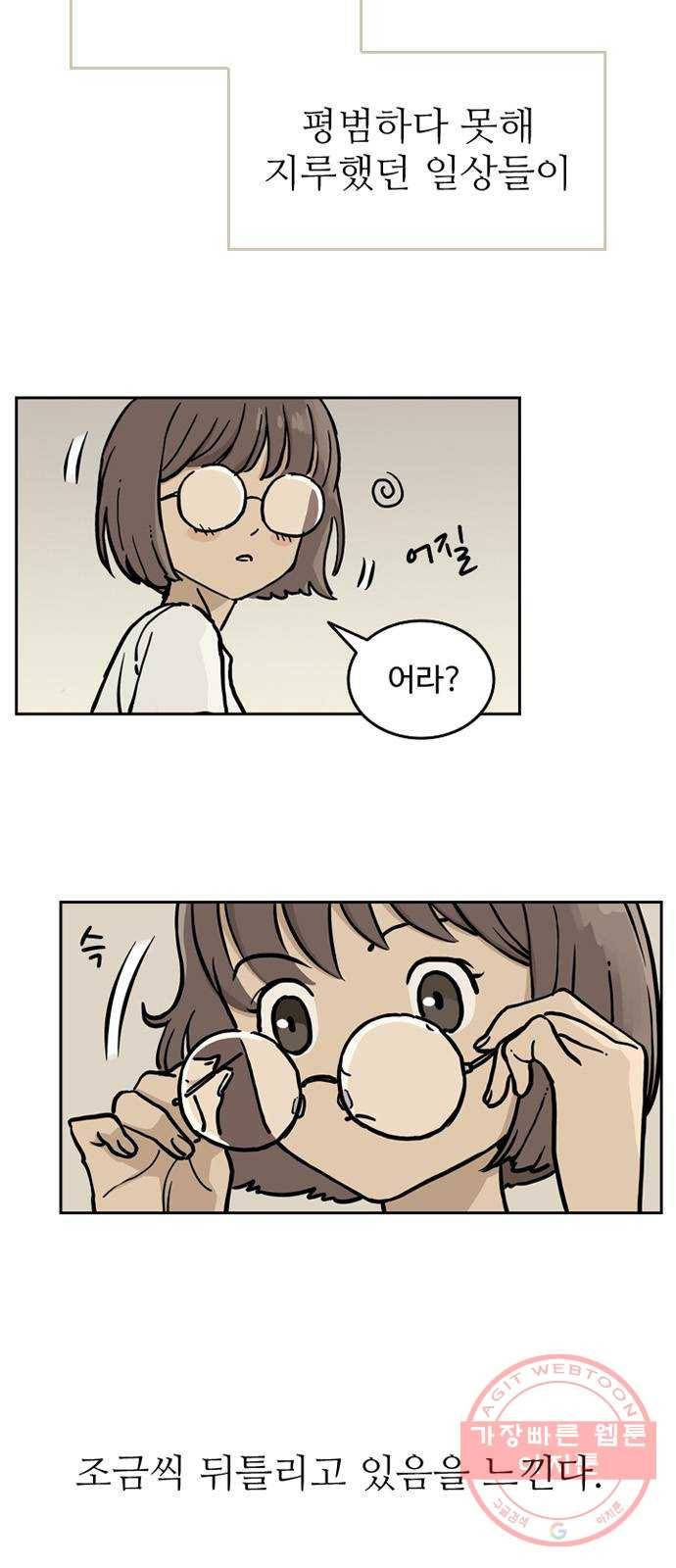 마법사랑해 30화 8